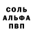 MDMA кристаллы Jose Smith