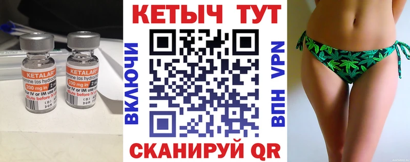 КЕТАМИН VHQ  Новомичуринск 
