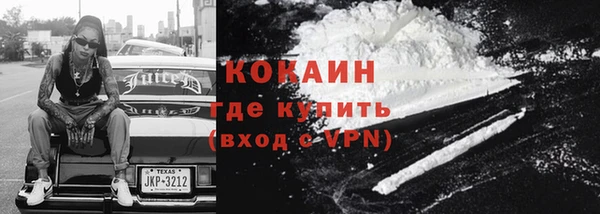 COCAINE Бородино