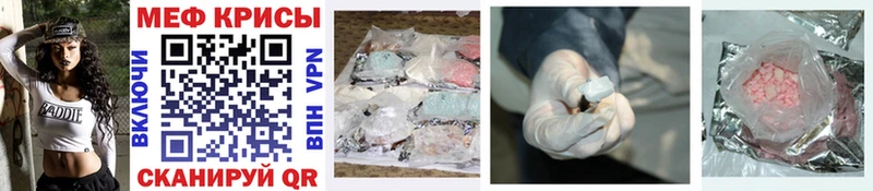 МЯУ-МЯУ mephedrone  где купить наркоту  Новомичуринск 