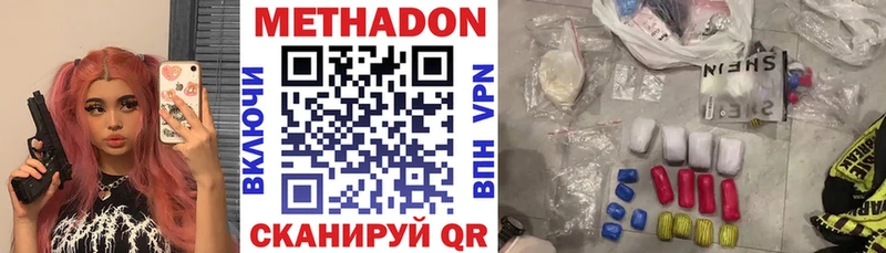 Метадон methadone  наркота  Новомичуринск 